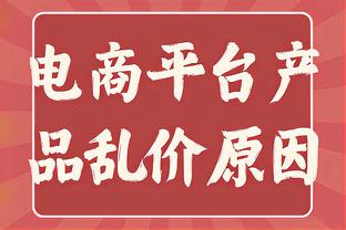 CBA意外没有对大闹技术台的浙江做出惩罚 球迷猜大概是“理亏”